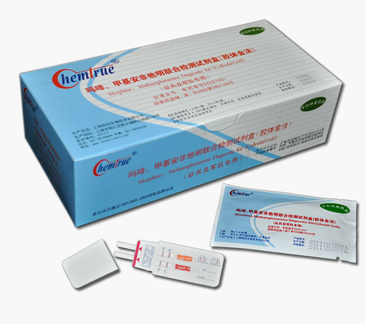 嗎啡、甲基安非他明聯合檢測試劑盒【膠體金法】