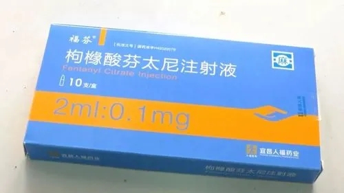 藥效是海洛因的幾十倍的芬太尼你知道嗎？